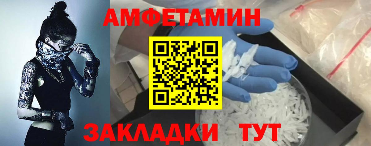 Amphetamine  АМФ Premium  АМФЕТАМИН  Вход с VPN  Моршанск 