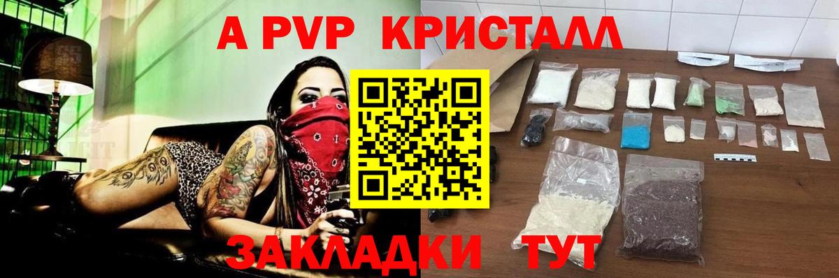 А ПВП крисы CK Моршанск