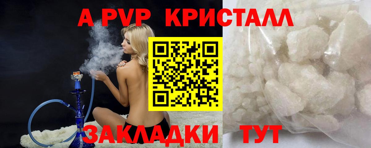 Alfa_PVP СК  Моршанск  Alpha PVP VHQ  A-PVP мука 