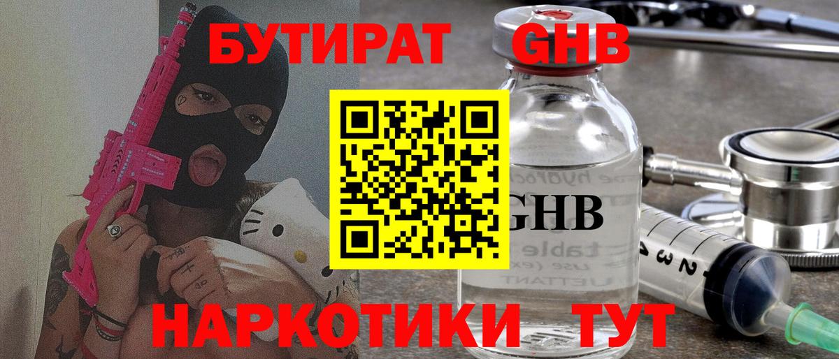 БУТИРАТ BDO 33%  Моршанск 