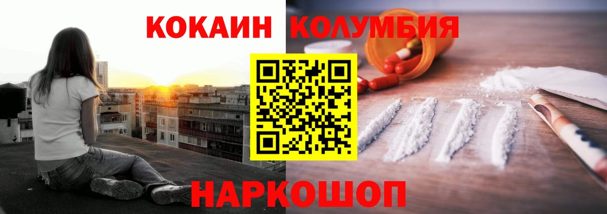 Кокаин Боливия Моршанск