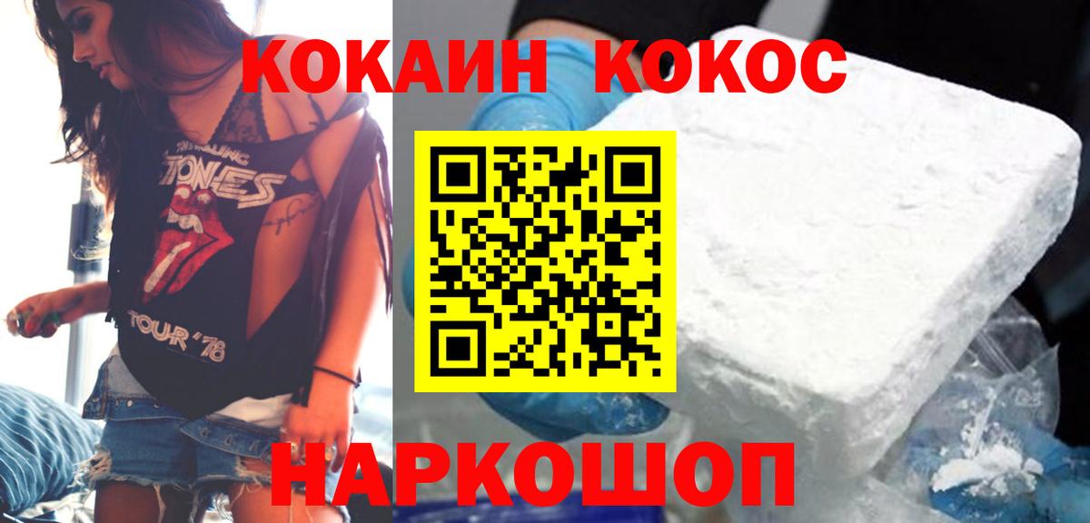 Кокаин Эквадор  Вход с VPN  Моршанск  КОКАИН  Кокаин 98% 