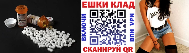 ЭКСТАЗИ ешки  Моршанск 