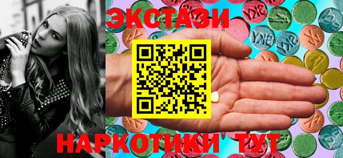ЭКСТАЗИ бентли  Ecstasy  Вход с VPN  Моршанск  ЭКСТАЗИ 280мг 
