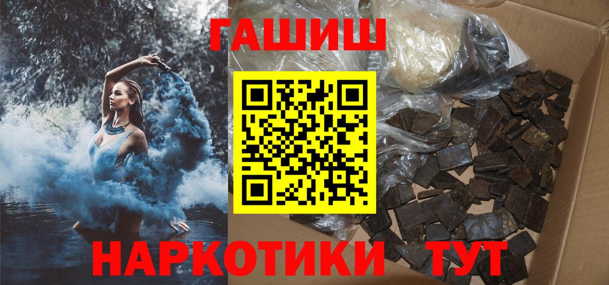 МЕТАМФЕТАМИН  ГАШИШ  Моршанск  A PVP СОЛЬ кристаллы  Канабис  НБОМе  Кокаин  Меф   Меф МЯУ МЯУ кристаллы  Марихуана 