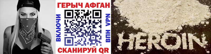 Героин VHQ  Моршанск 