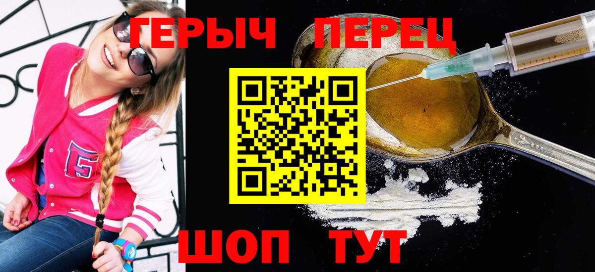 ГЕРОИН гречка  Моршанск 