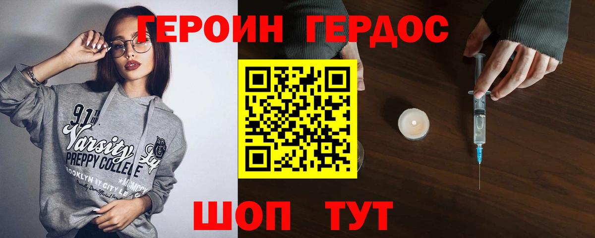 Героин гречка Моршанск