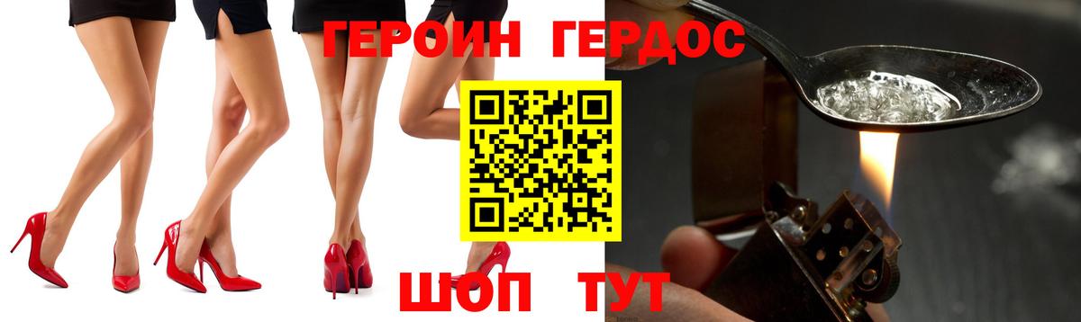 Моршанск  ГЕРОИН афганец  Вход с VPN 
