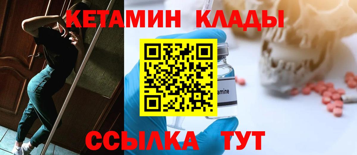 КЕТАМИН ketamine  КЕТАМИН VHQ  мега ONION  Вход с VPN  Моршанск 