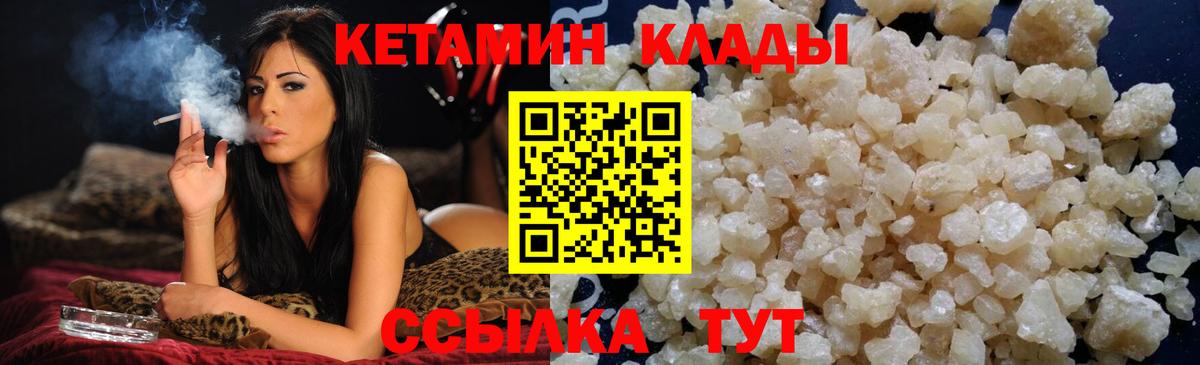 Кетамин ketamine Моршанск