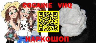 мефедрон VHQ Обнинск