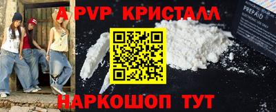 спайс Новозыбков