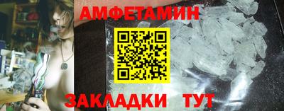 спайс Новозыбков