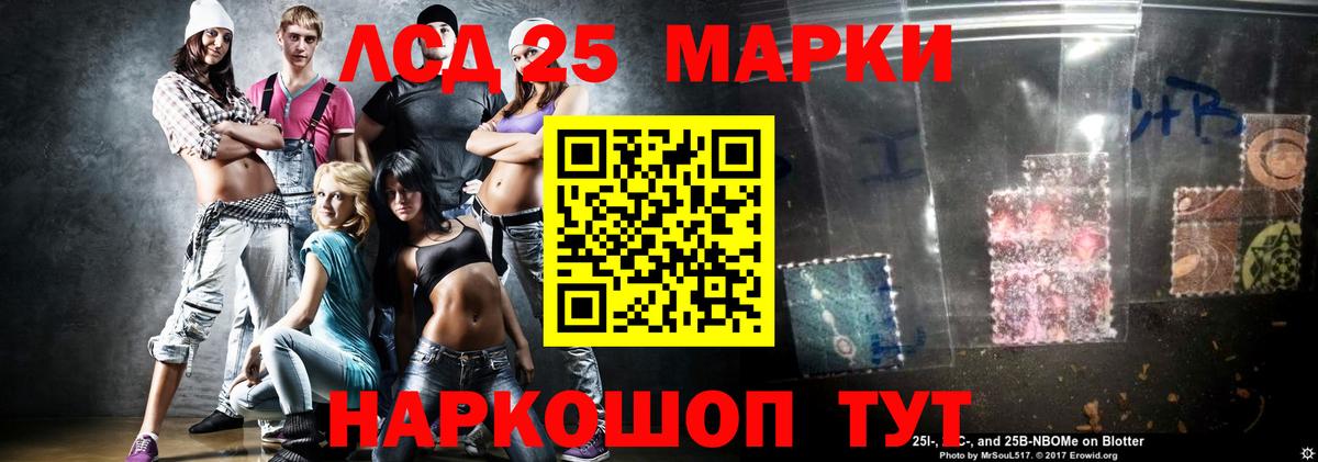 ЛСД экстази кислота Моршанск