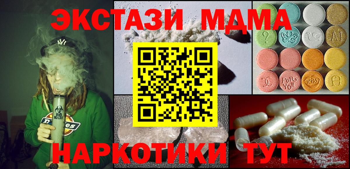 МДМА Molly  Вход с VPN  МДМА  Моршанск  MDMA молли 