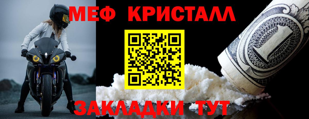 Меф мяу мяу мука Моршанск