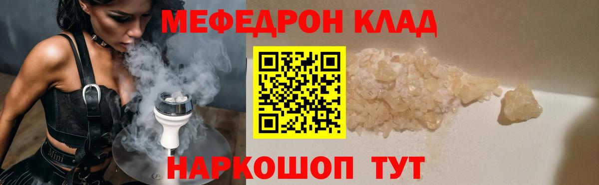 МЕФ  Вход с VPN  Мефедрон  МЕФ 4 MMC  Моршанск 