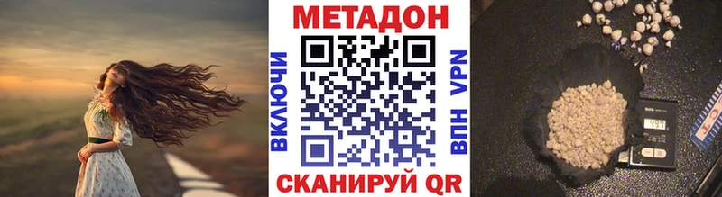 МЕТАДОН кристалл  купить   Моршанск 