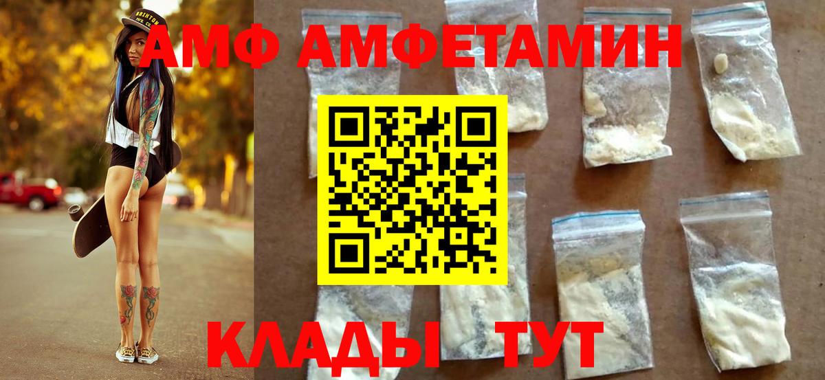 Моршанск  Первитин кристалл  Вход с VPN 