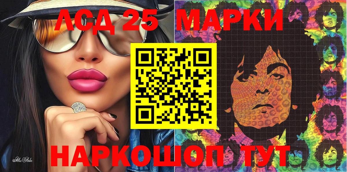 Марки N-bome 1500мкг Моршанск