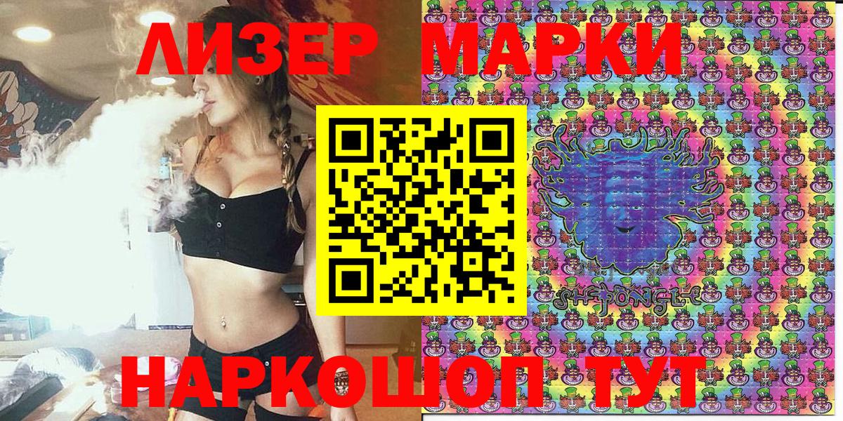 Марки 25I-NBOMe 1,5мг  Марки 25I-NBOMe 1,5мг  Вход с VPN  Моршанск 
