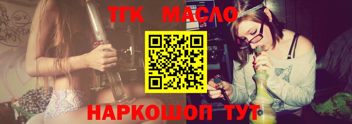 Моршанск  ТГК жижа  Вход с VPN 