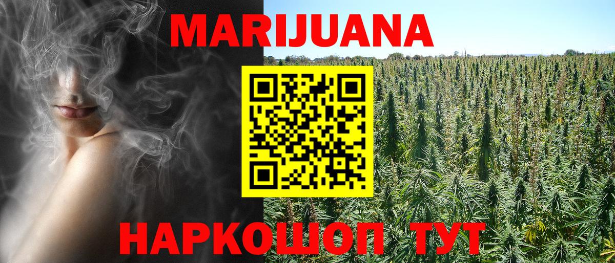 Каннабис VHQ  Вход с VPN  Шишки марихуана Amnesia  Моршанск  Канабис гибрид 